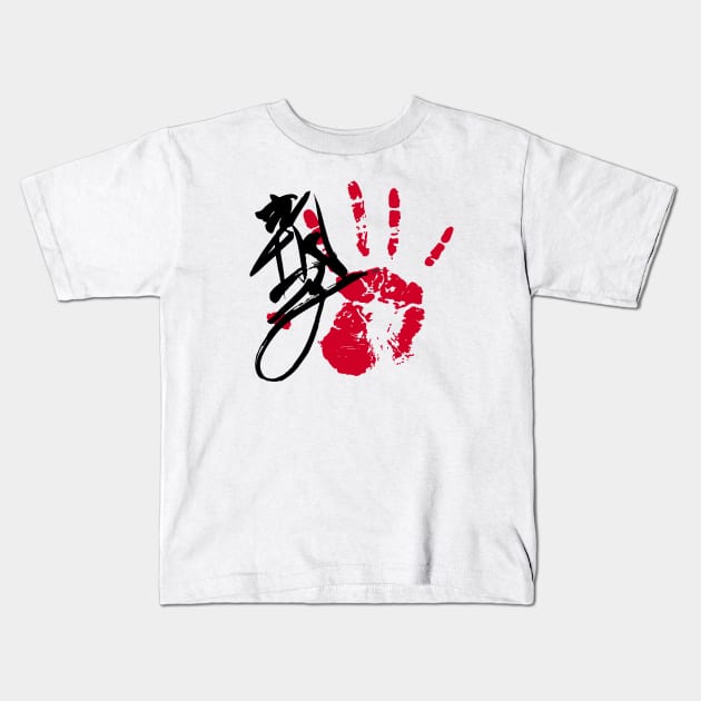 Asanoyama Sumo Tegata Kids T-Shirt by kaeru